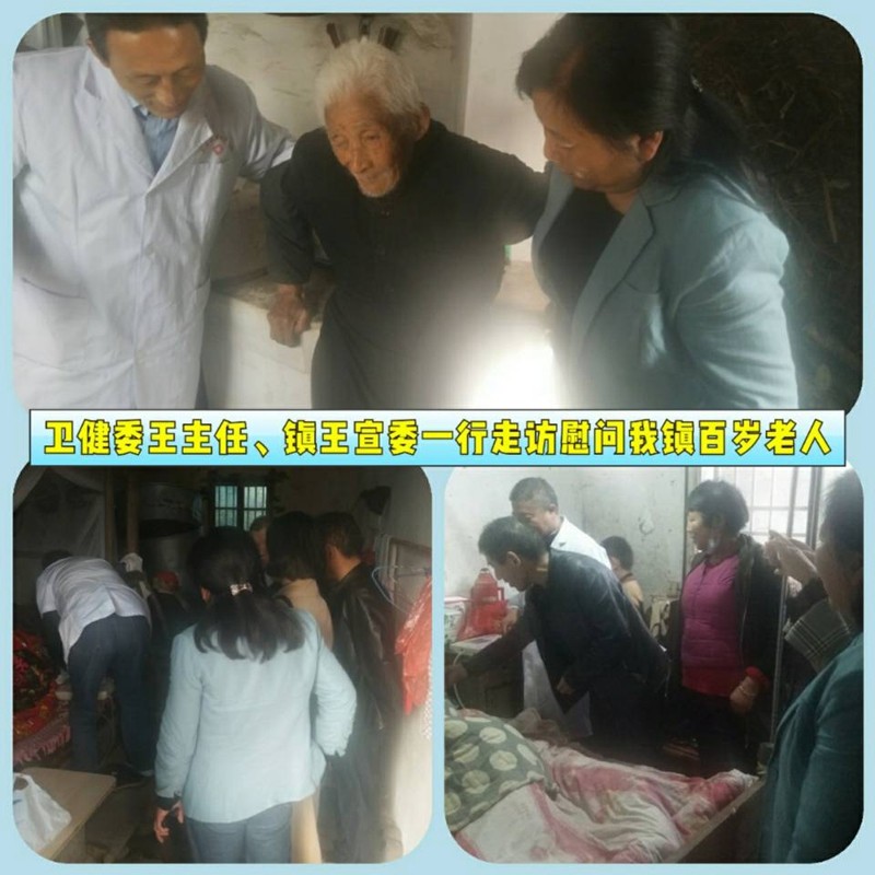 走訪慰問百歲老人.jpg